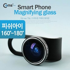 아이패드광각렌즈