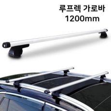 제로몰 자동차 루프랙 가로바 120cm 135cm 캐리어 승용차 SUV 차량용, 2개