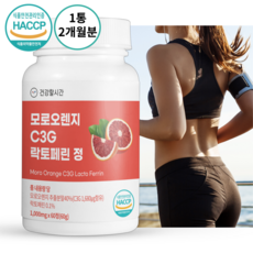 모로오렌지 C3G 식약처인증(HACCP인증) 60정1통(2개월분) 시칠리아 모로오렌지 고함량 추출물 정 30g 1개 상품 이미지