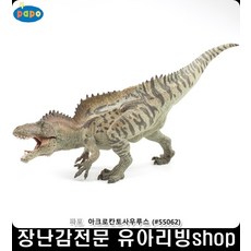 아크로칸토사우루스
