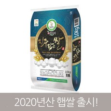 [홍천철원] 20년산 햅쌀 임실농협 진주닮은쌀10kg, 상세페이지 참조