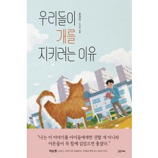 아동소설창작법