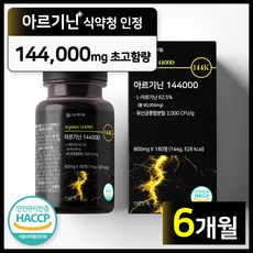 건강헤아림 아르기닌 144000 아미노산 카르니틴 타우린 식약청인증 haccp [3달분], 2개, 180정 2개, 180정