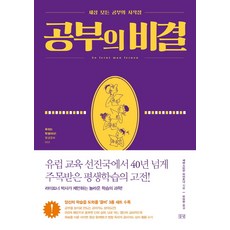 혼자하는공부의정석