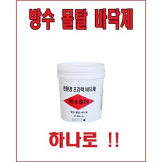 방수킬러 옥상바닥방수제 화장실 주차장 보수 크랙 9kg, 1개