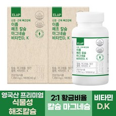 신경 근육 뼈건강에 이롭 해조 칼슘 마그네슘 비타민D K, 180정, 2개