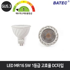 바텍 LED MR16 5W 1등급 고효율 집중형DC타입 GU5.3 스포트 할로겐 매장조명, 주광색(6500K), 1개