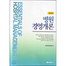 현문사간호학개론