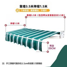 매장용 캐노피 카페어닝 테라스 접이식 카페 비가림막, 3.5m x 1.5m