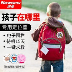 딘어린이위치추적기