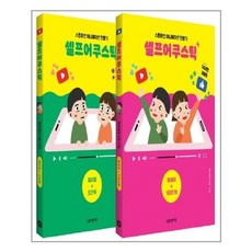 애니메이션모션책