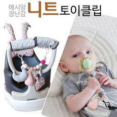[텐바이텐] 에시앙 니트클립 핸들 유모차 장난감 애착 인형_(578943), 니트토이클립 - 핑핑소이