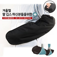 쇼핑아일랜드인콘트로 깁스 방한장갑 겨울팔토시 시린팔 따뜻하게 겨울깁스용품 팔토시 방한깁스장갑 기능성방한장갑 암워머+tyvld