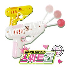 캔디건