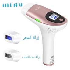 배꼽털 항문털 제모 maly t3 ipl 제모 기계 제모기 남성 여성 depiladora 얼굴 영구 바디 비키니 트리머 전기 depilador