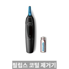 필립스nt1700