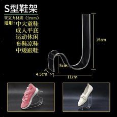 제골기 진열창 수납대 U형전시 신발 신발장 카운터 투명한 상점 신발걸이 계단 2층, T19-S스타일 신발걸이(중간굽 신발/가죽신발)열개, 기본