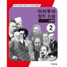 철학자가들려주는철학이야기1~100권세트