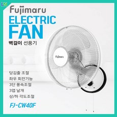 후지마루선풍기
