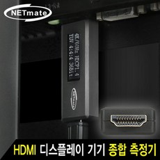 hdmi테스터