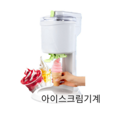 자이렉아이스크림메이커