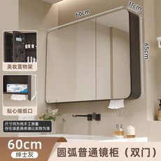 습기 거울장 60CM 캐비닛 상부 월광백 선반장 LED 화장실 LED욕실장 모던, 그레이 60CM 일반 거울장, 1개