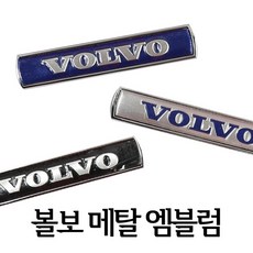 볼보로우더
