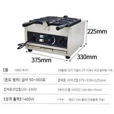 붕어빵기계 전기식 가스식 6구 날씬한 잉어빵기계 창업 업소용, A. 전기 가열 3구