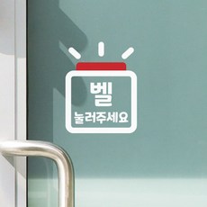 벨눌러주세요