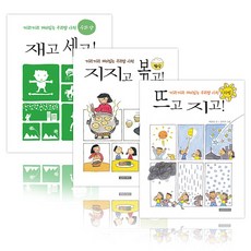 소설해는뜨고해는지고