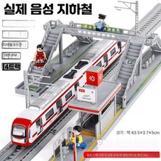철도모형 열차 기차 지하철 모형, 4구간 이층 지하철 레드, 1개