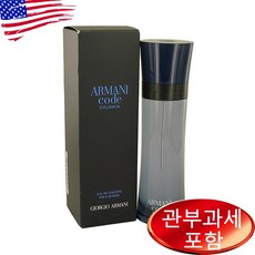 조르지오아르마니향수