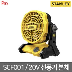 스탠리선풍기