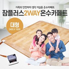 gaps온수매트