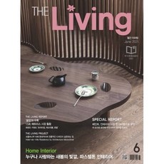 더리빙 THE LIVING (월간) : 6월 [2021], 한국지인