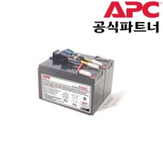 APC RBC48 UPS 정품 배터리 교체형 카트리지