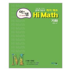 himath