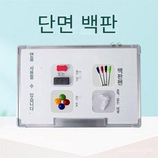 화이트보드 걸이형화이트보드오피스/가정용자기소흑판 30*45cm/45*60cm/50*70cm/60*80cm, 단면-흰색, 교수형-45*60cm