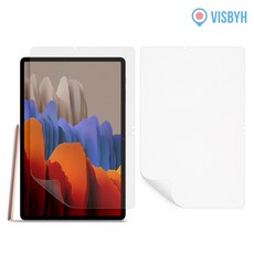 갤럭시탭s7+플러스 종이질감 필름 액정보호 저반사 지문방지 2매