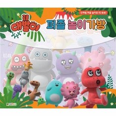 대발이퍼즐