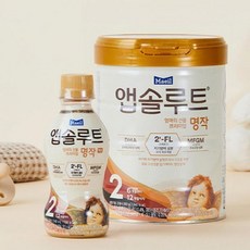 앱솔루트액상분유2단계