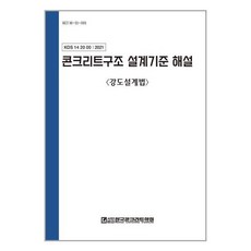 상하수도설계기준