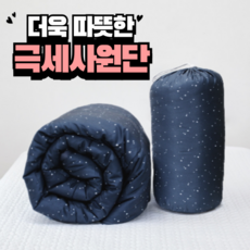 포근한 캠핑 꿀잠이불 싱글 1개 네이비 상품 이미지