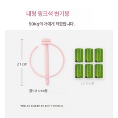 개똥바지 개똥받이 강아지 배변집게 배변용품, 대형 핑크 변기봉 + 75봉지, 1개