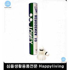 라켓스포츠셔틀콕 셔틀콕 집앞 체육관 보급형셔틀콕 연습용셔틀콕 야외게임 탄성좋은셔틀콕, AS-10 1타 12P (78,979개)