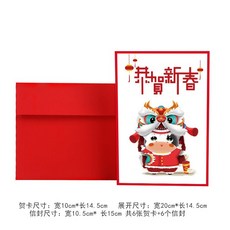 패션 직구 신년카드 새해카드 테 락 축하카드 스퀴지 춘절 댓글 회전자 감사 축복 소 전지 사이드 큐트, 021 공하 스탠다드 봄 사자춤을 추