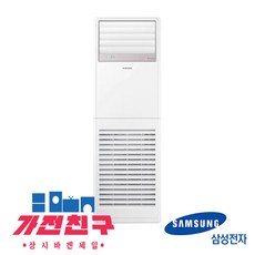 삼성 인버터 스탠드 에어컨 업소용 40형 AP145BSPDHC1S 실외기포함 수도권설치