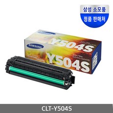 삼성전자 프린트 토너 CLT K504S C504S M504S Y504S 정품토너, 노랑 (CLT-Y504S), 1개