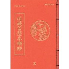 지장경