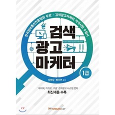 디지털시대광고홍보마케팅관련책